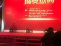 69家企業(yè)的97個(gè)產(chǎn)品獲評“2016中國好儀表”稱號(hào)