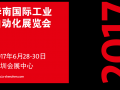 圖說中國（深圳）國際機器視覺技術(shù)及工業(yè)應用研討會都有行業(yè)哪些大伽參與