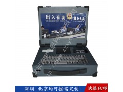 15寸上架式出入境工業(yè)便攜機機箱定