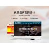 專業的鄭州網站建設哪里有提供，權威的鄭州網站建設公司