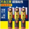 溫州免釘膠批發供應，環保免釘膠價格