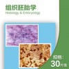 顯微鏡玻片供應商哪家好|生物切片哪家好