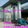 譽(yù)信環(huán)保中央除塵設(shè)備- 專業(yè)高效解決工業(yè)生產(chǎn)粉塵問(wèn)題-性價(jià)比