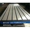 滄州T型槽平臺選瑞美機械制造有限公司_價格優惠，T型槽平板廠