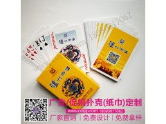 2018年成都廣告撲克定制,設(shè)計(jì)精美-1
