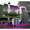 譽信電鍍廢氣凈化設備特點 電鍍廢氣凈化設備原理