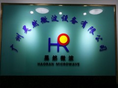 售賣微波干燥設備|廣東靜態微波真空