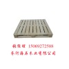日照木托盤廠家直銷—海石木業(yè)—德州價(jià)格合理的木托盤