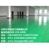 [專(zhuān)業(yè)供應(yīng)]蚌埠車(chē)間地坪-蚌埠地下車(chē)庫(kù)地坪|眾禾
