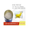 模具硅膠直銷廠家哪里找——模具硅膠批發(fā)
