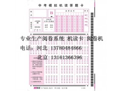 磐安機(jī)讀卡商家 機(jī)讀卡火熱促銷(xiāo)來(lái)襲