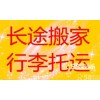 上海寶山區(qū)順豐物流快遞公司行李托運部