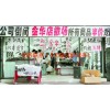 廣州番禺洛浦快速清貨公司，【強力推薦】商場承包公司