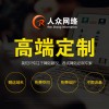 服務好的廣州網絡推廣公司——哪里有提供廣州全網營銷推廣