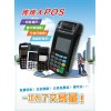 福建多功能中付支付出售|福建中付支付