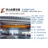 廣東哪家天車工程公司專業-汕頭天車工程