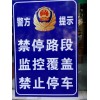 為您推薦優質的福州交通標志牌——優質的福州交通標志牌
