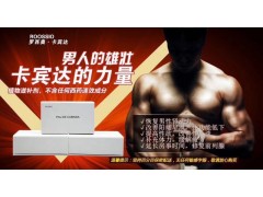 羅西奧.卡賓達真男人必備，歡樂時刻