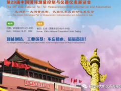 大明儀表將攜最新產品雙參數水質分析儀表在第29屆中國國際測量控制與儀器儀表展與您見面！