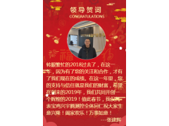 寶雞興宇騰新年寄語(yǔ)  2019企業(yè)新年寄語(yǔ)之十七
