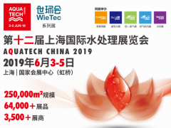 環保風暴，一“展”即過  上海國際水處理展覽會為您護航
