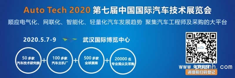 （900<em></em>x299）汽車技術展logo封面(登記參觀)