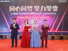 再見2019，你好2020！優(yōu)倍人同心同夢(mèng)、聚力聚變