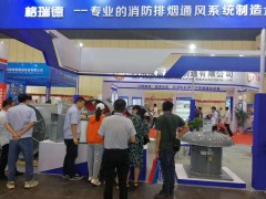 商務(wù)部：辦好加博會(huì)等展會(huì)，助力出口企業(yè)轉(zhuǎn)內(nèi)銷|鄭州消防展會(huì)