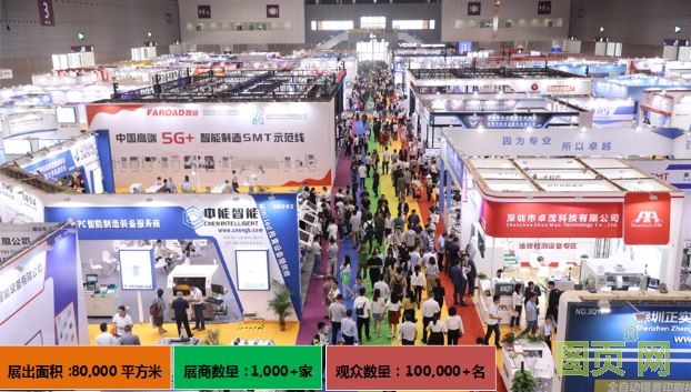 一 EeIE2020智博會(huì)_展會(huì)邀請函（通稿） (1)