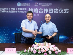 漢威科技與華衍水務簽署戰略合作協議，攜手開創智慧水務新未來