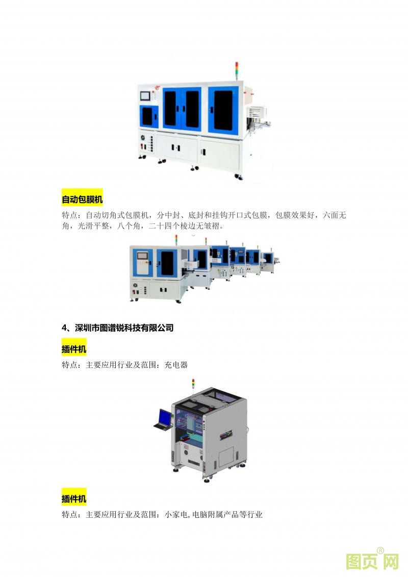 (8)EeIE智博會 工業(yè)自動化、機器人產(chǎn)業(yè)精英匯聚，優(yōu)質(zhì)展商提前來看_06