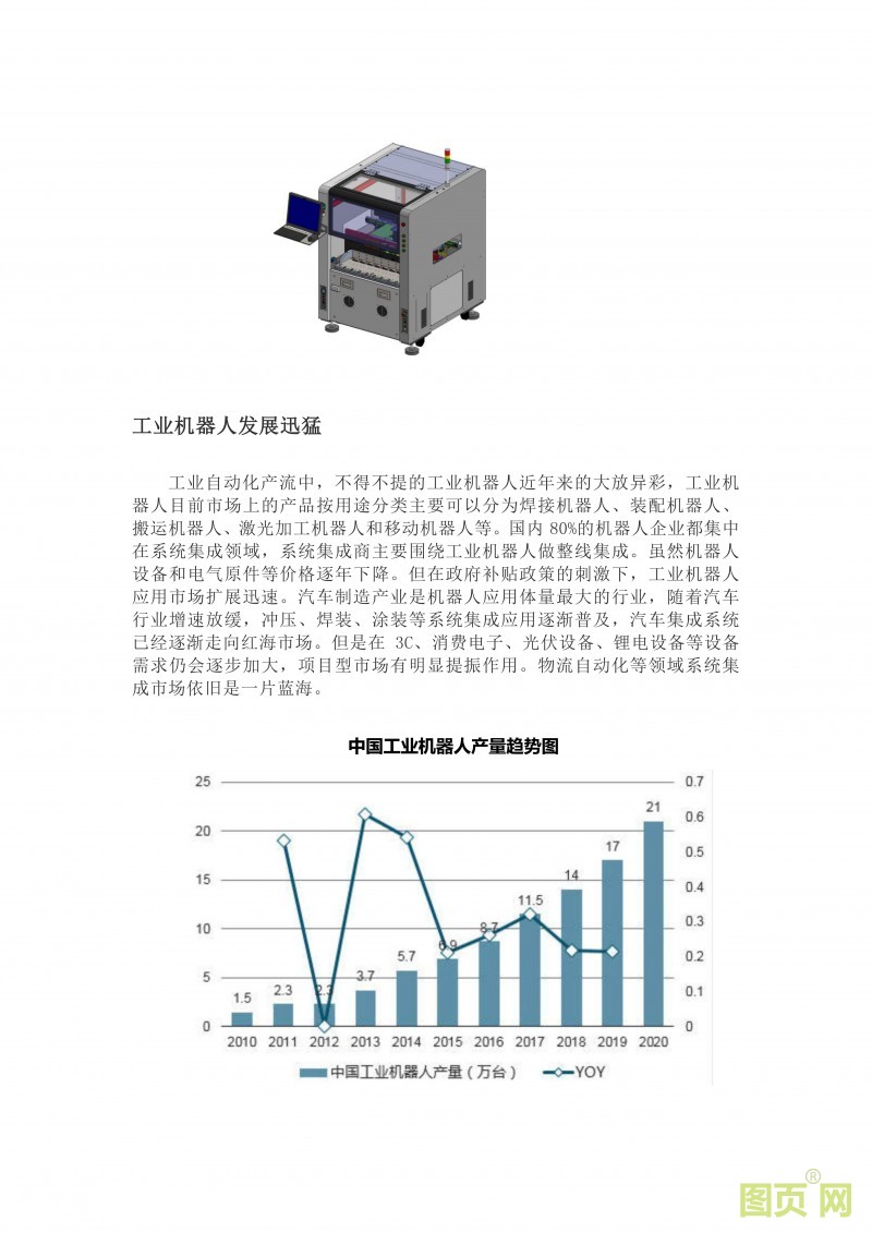 (8)EeIE智博會 工業(yè)自動化、機器人產(chǎn)業(yè)精英匯聚，優(yōu)質(zhì)展商提前來看_07
