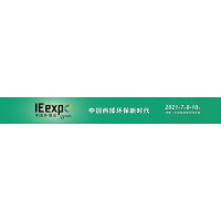 2021第三屆中國環博會成都展 橋接西部新發展