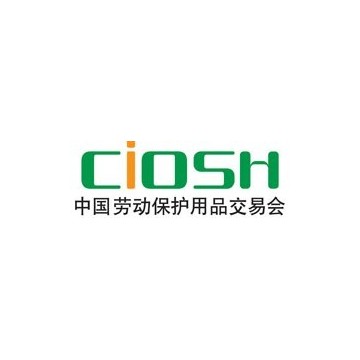 第100屆中國(guó)勞動(dòng)保護(hù)用品交易會(huì)-CIO