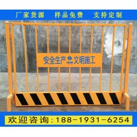 廣州紅白工地防護網(wǎng)價格 珠海1.2米基坑護欄價格 生產(chǎn)廠家