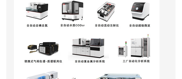新品首秀 聚光科技“育”見2020 多重亮點搶先看！