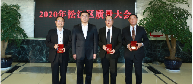 創(chuàng)新求實、拼搏奮進 辰竹儀表喜獲第八屆上海松江政府質量獎個人獎