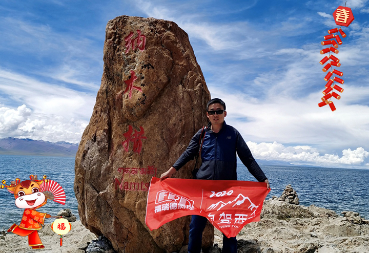 山東福瑞德測控系統(tǒng)有限公司 總經理李明給大家拜個早年