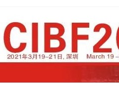 中國國際電池產(chǎn)業(yè)合作峰會(huì)部分參會(huì)企業(yè)名單公布