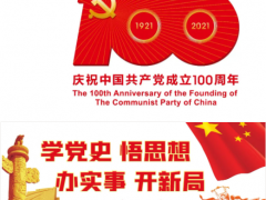 順昌榮耀 | 福建民營企業(yè)發(fā)展大會召開！虹潤公司黨支部受到表彰