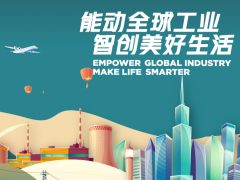 上海經(jīng)濟和信息化委主任一行調(diào)研上海電氣制造業(yè)數(shù)字化轉(zhuǎn)型