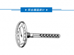 儀表人必備！八大溫度儀表工作原理及安裝注意事項(xiàng)