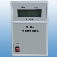 SG-506型環(huán)境參數(shù)測量儀 環(huán)境參數(shù)測量設備