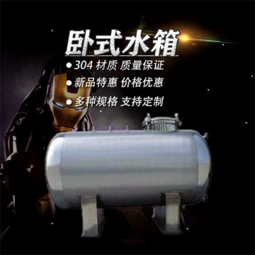 三河鴻謙食品級臥式無菌水罐品質優