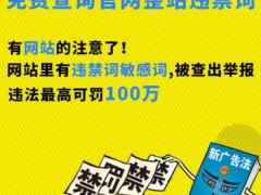 圖頁(yè)網(wǎng)提供免費(fèi)查詢企業(yè)官網(wǎng)整站敏感違禁詞