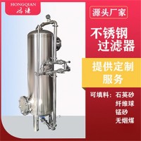 榆林鴻謙不銹鋼過(guò)濾器污水處理過(guò)濾器濾水垢軟化水質(zhì)品質(zhì)為先