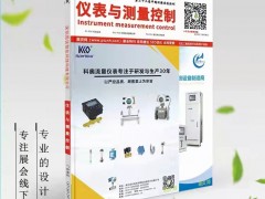 采用無(wú)電纜技術(shù)（NCT）的 XTS 系統(tǒng) 實(shí)現(xiàn) XTS 動(dòng)子供電及同步實(shí)時(shí)數(shù)據(jù)通信