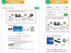 360推廣有沒有必要做？占據(jù)多少的搜索量？360推廣有哪些優(yōu)勢(shì)？