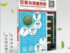 OPTISONIC 6300：外夾式超聲波流量計(jì)的新功能