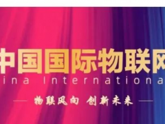 【重要通知】2022 IoTF物博會(huì)再次延期，具體舉辦時(shí)間待定